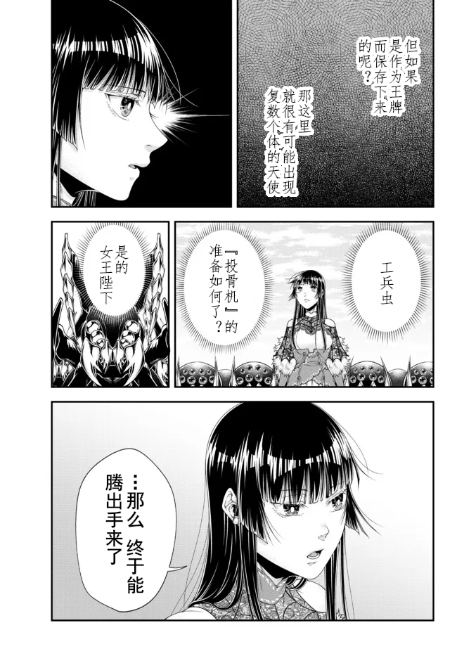 第25话7