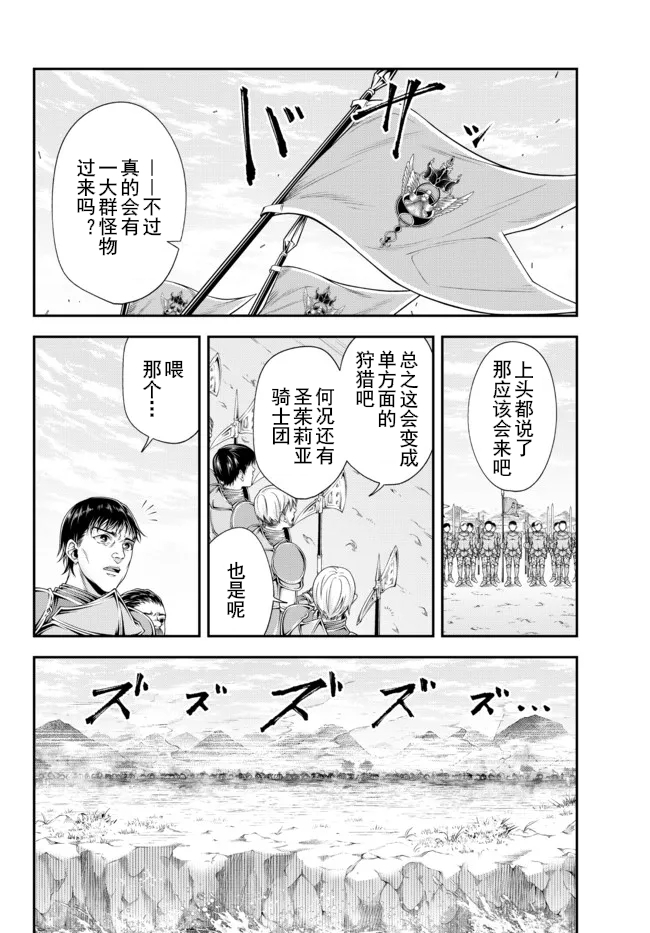 第25话8