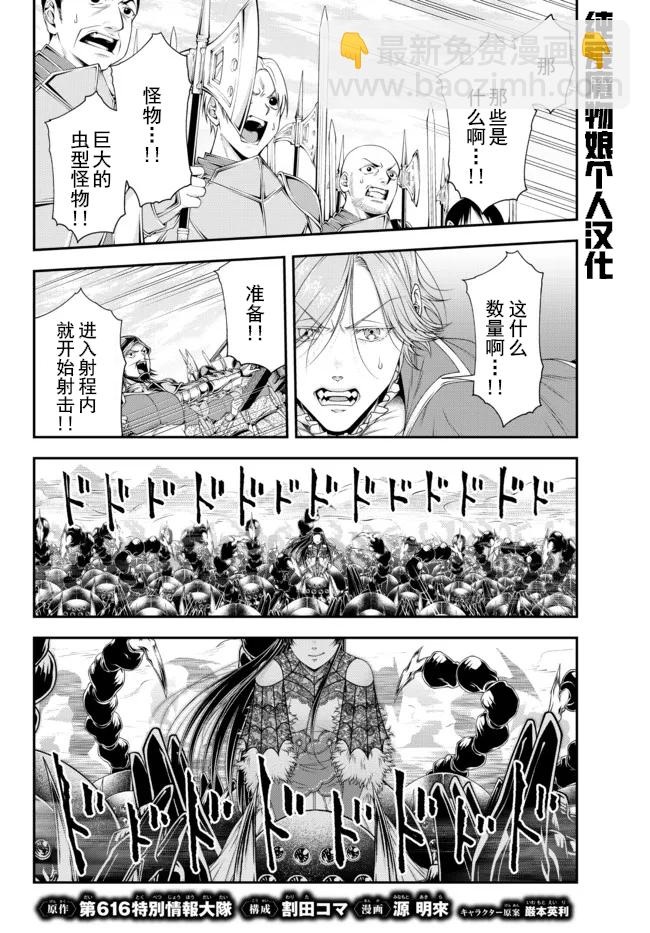 第26话3