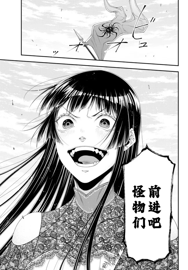 第26话4