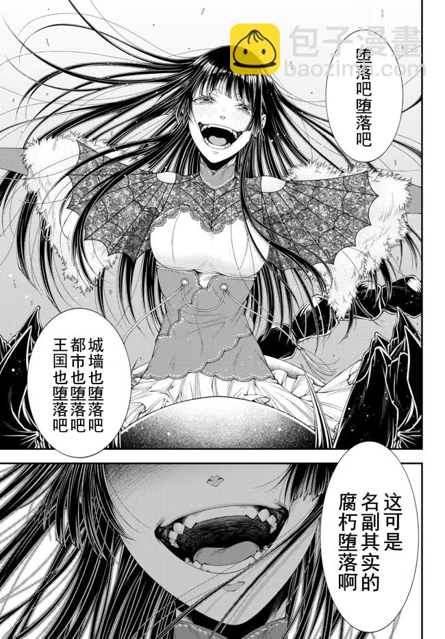第32话7