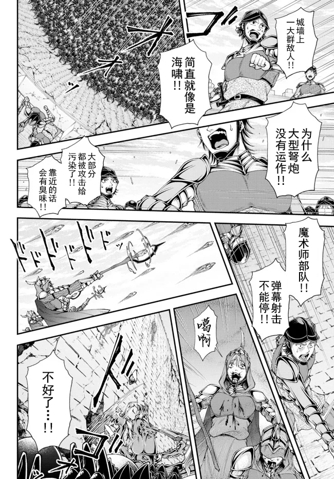 第32话8