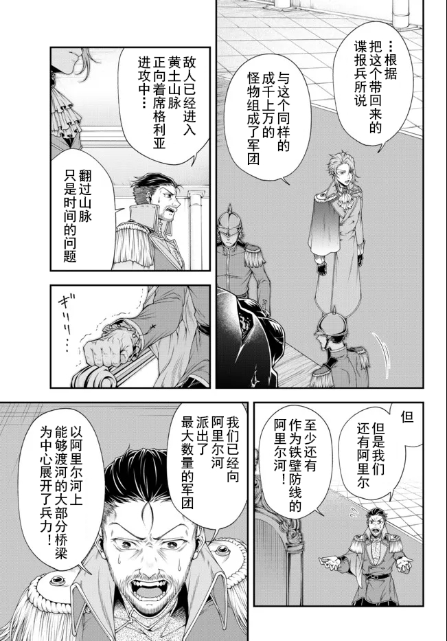 第24话 宫廷の混乱2