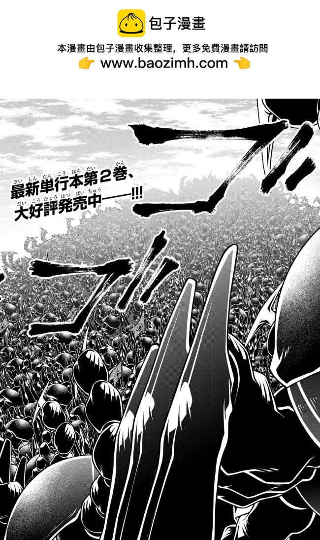 第26话 阿里尔河之战（2）1