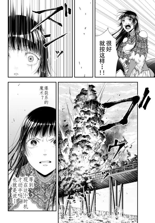 第26话 阿里尔河之战（2）13