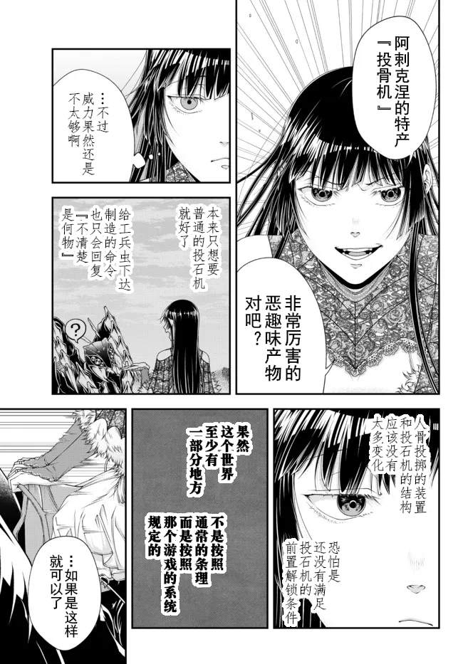 第26话 阿里尔河之战（2）8
