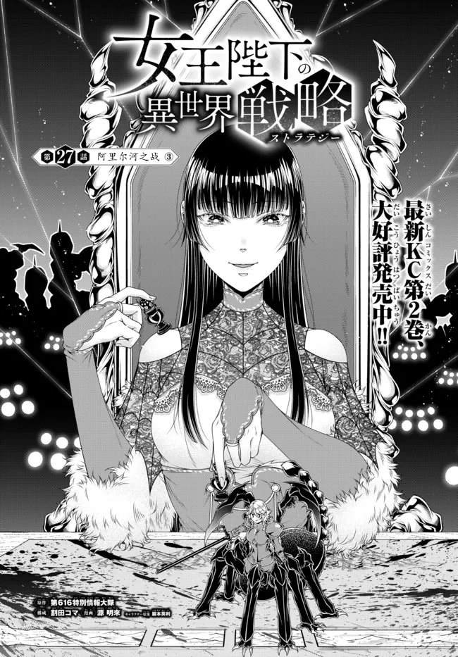 第27话 阿里尔河之战（3）0