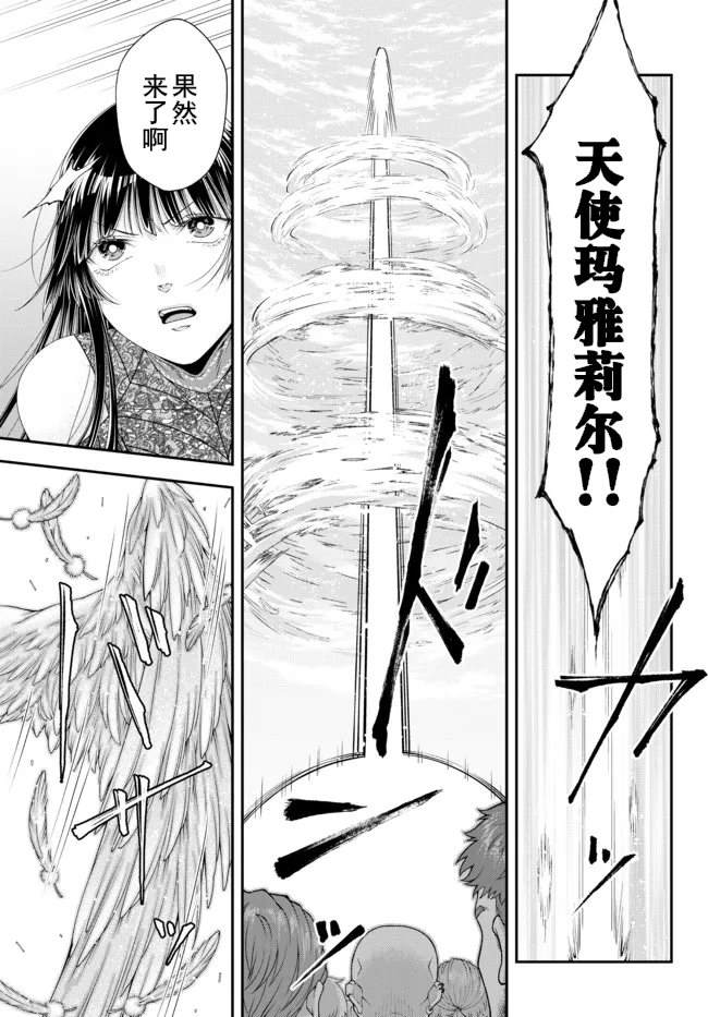 第27话 阿里尔河之战（3）10