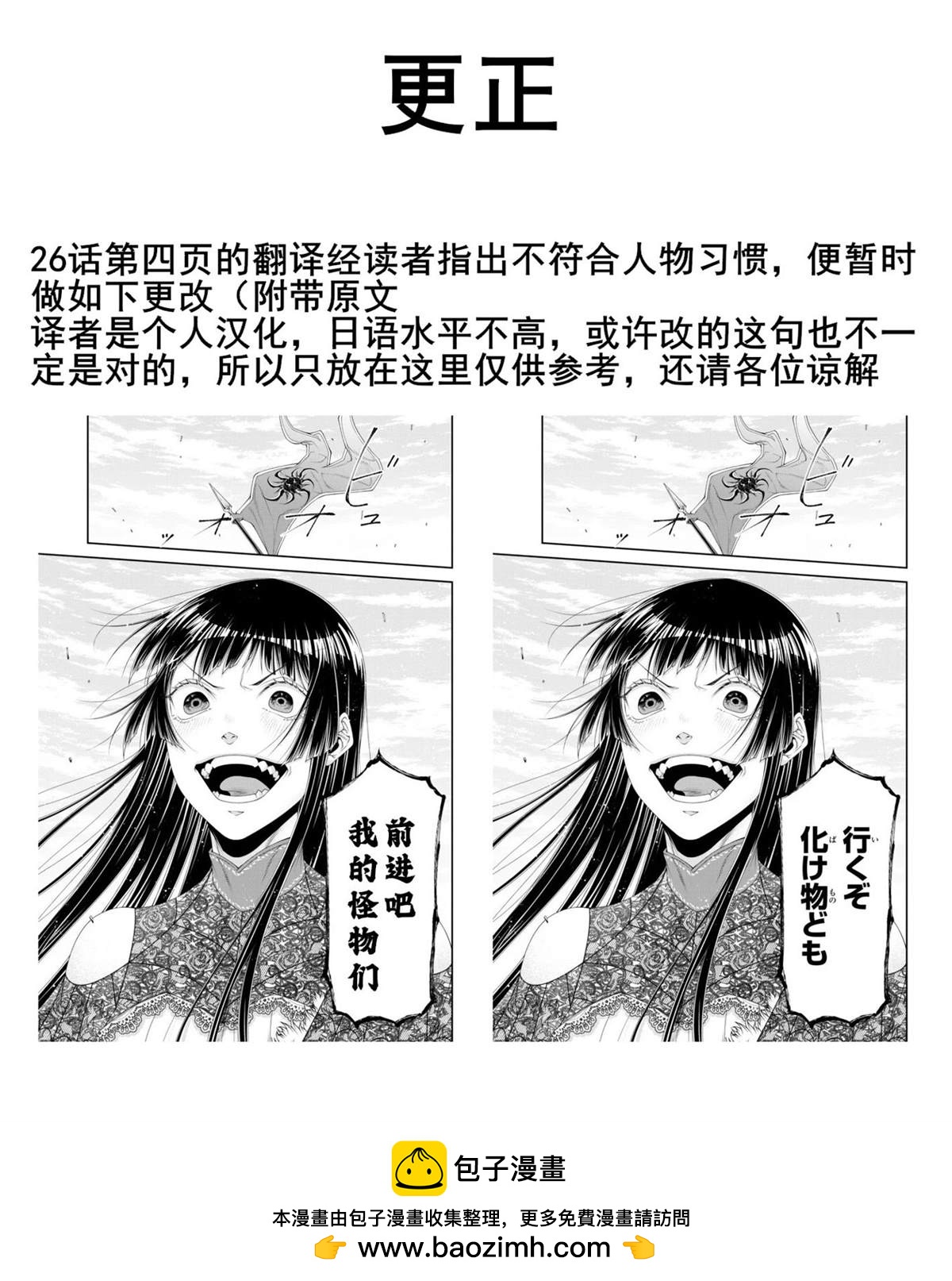 第27话 阿里尔河之战（3）12