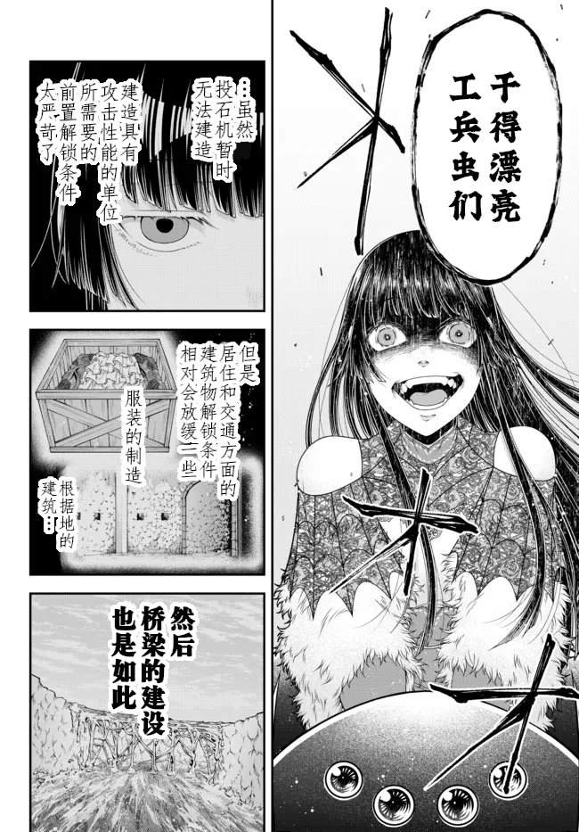 第27话 阿里尔河之战（3）5