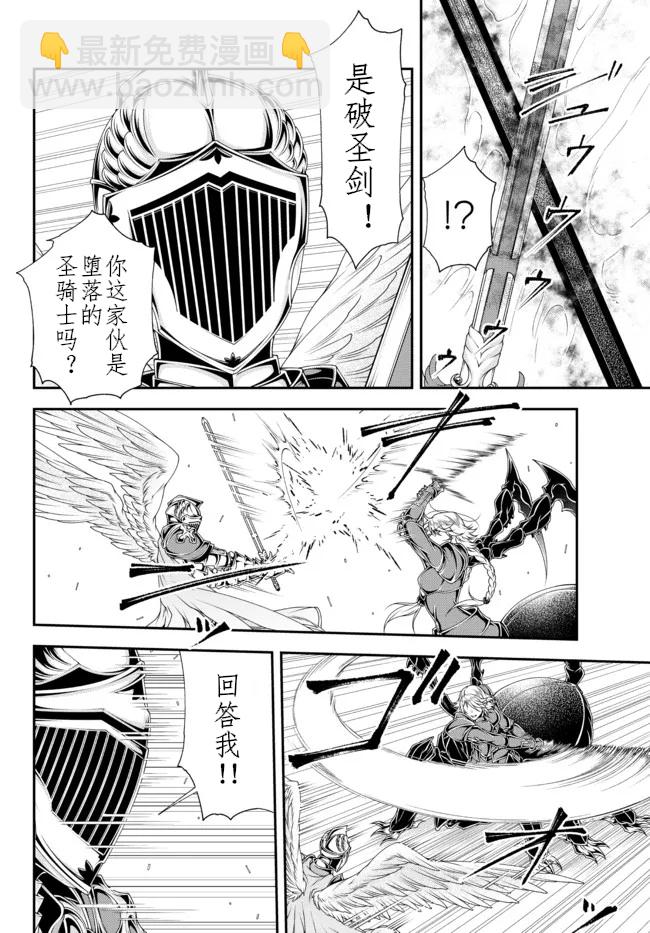 第28话 阿里尔河之战（4）5
