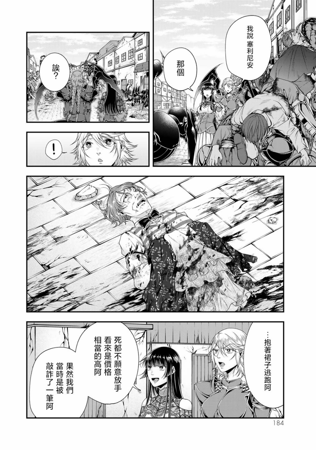 第23话 世界尽在一念之间9