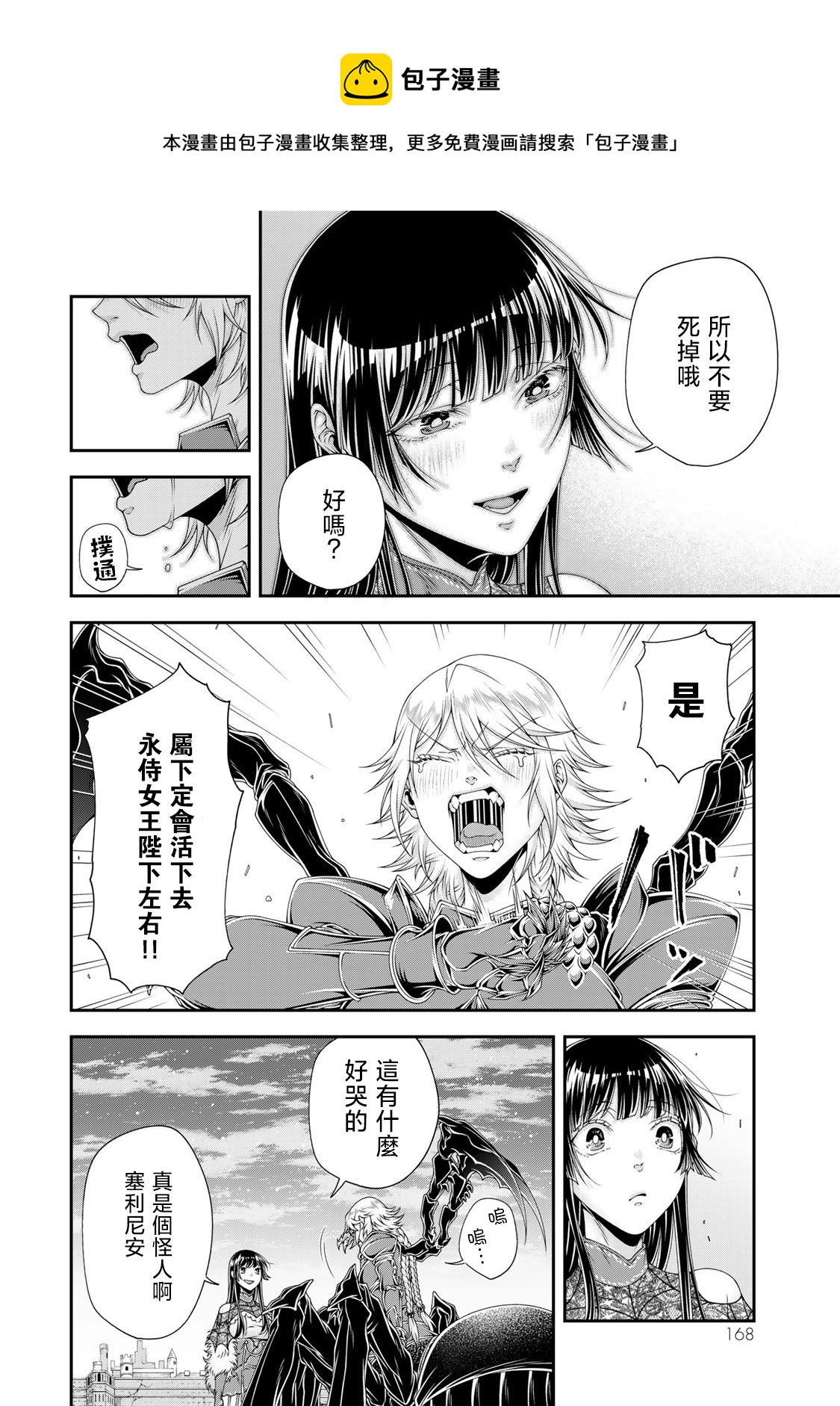 第22话4