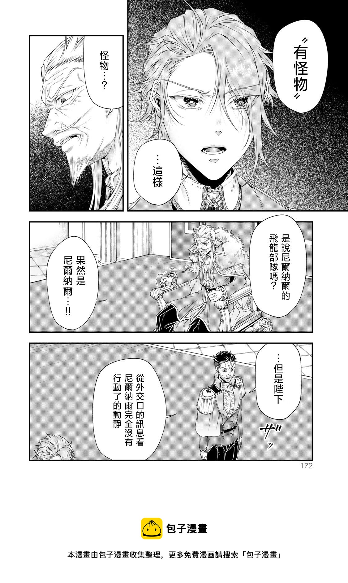 第22话8