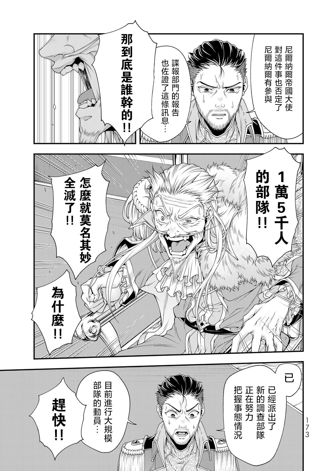 第22话9