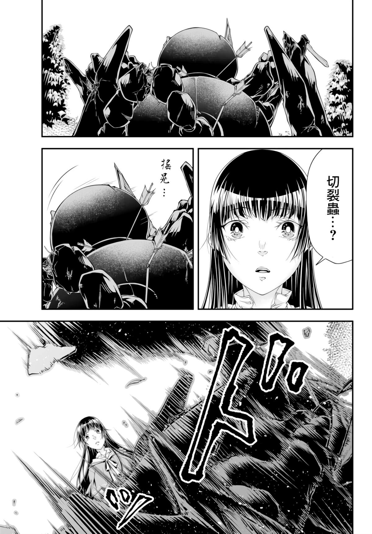 第6话 冷酷无情之举12