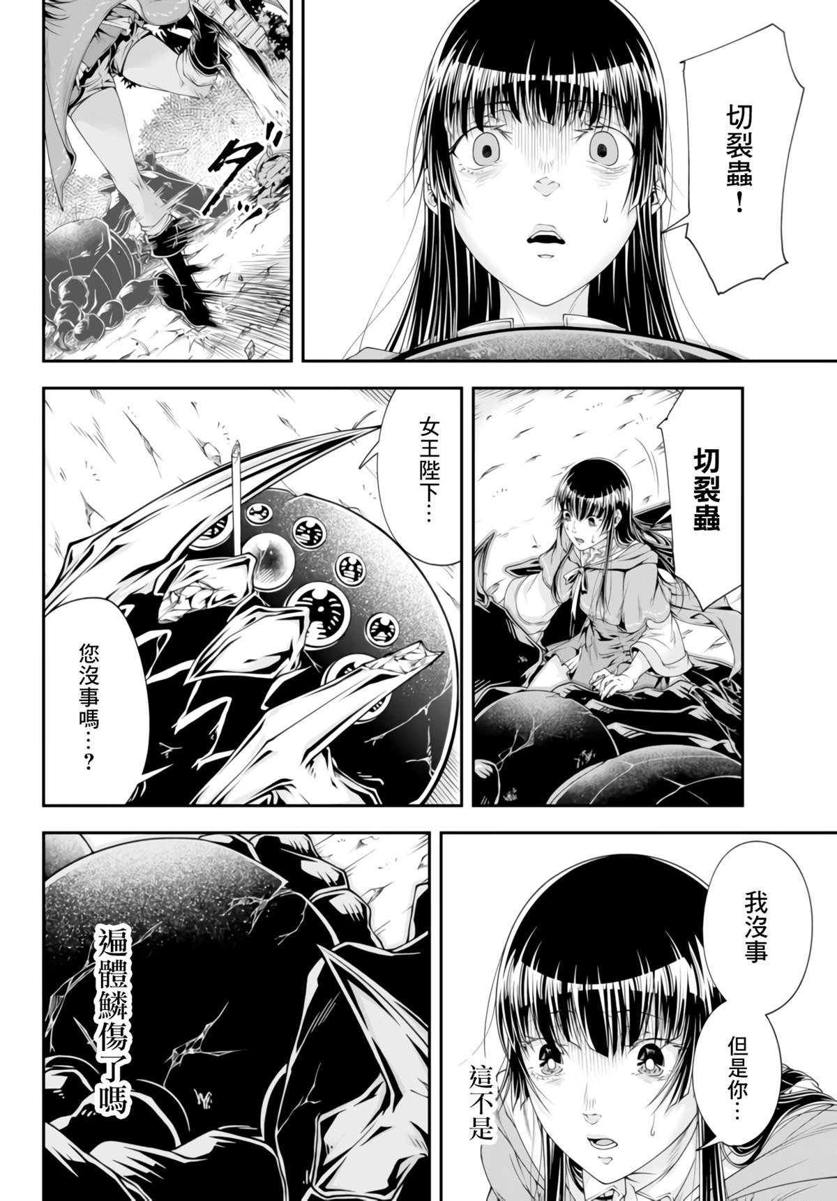 第6话 冷酷无情之举13