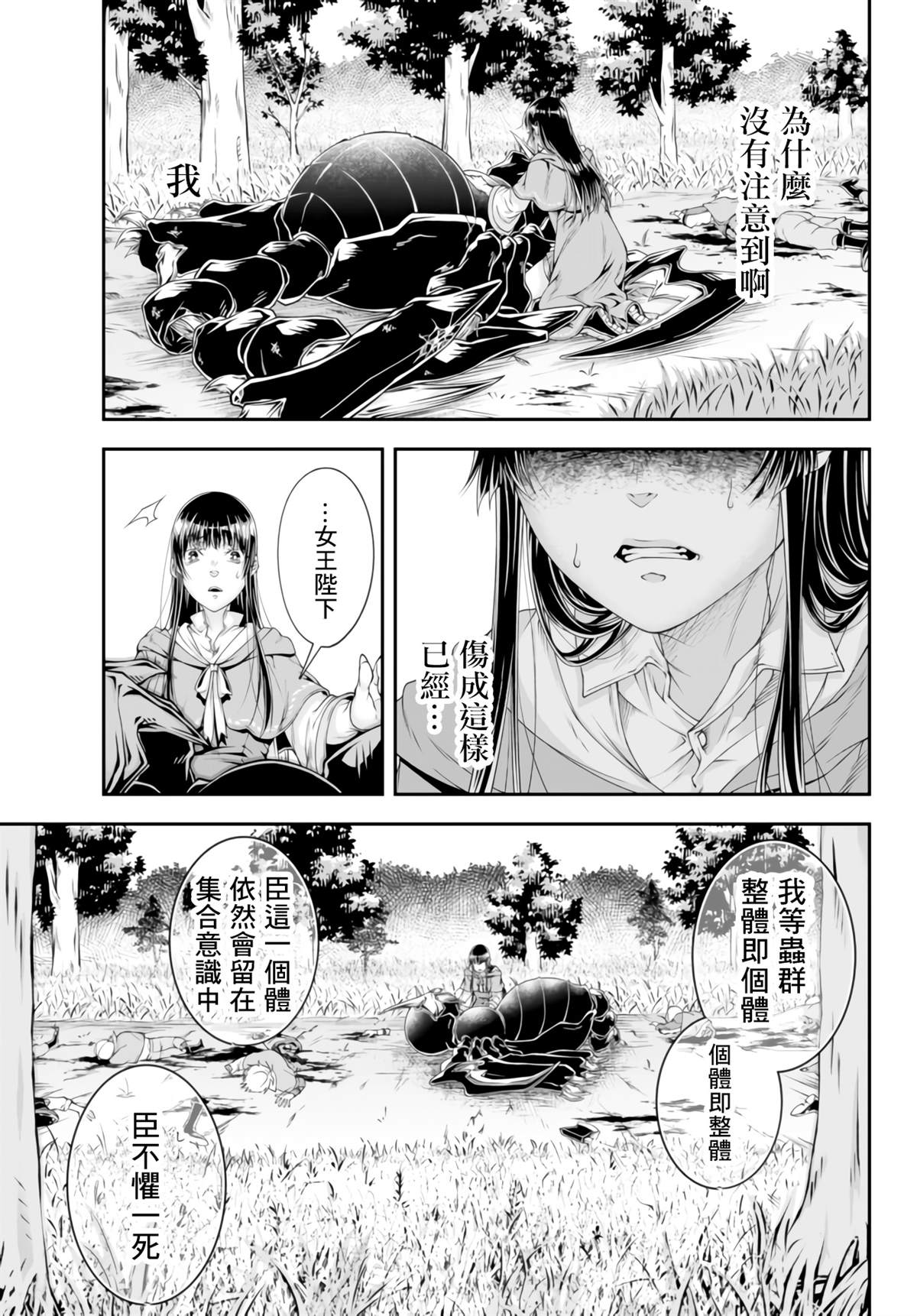 第6话 冷酷无情之举14