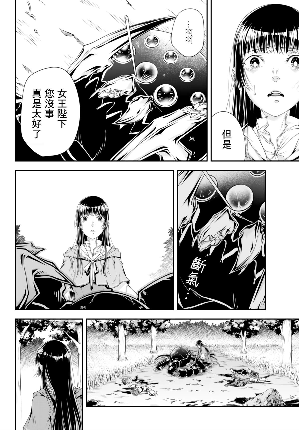 第6话 冷酷无情之举15