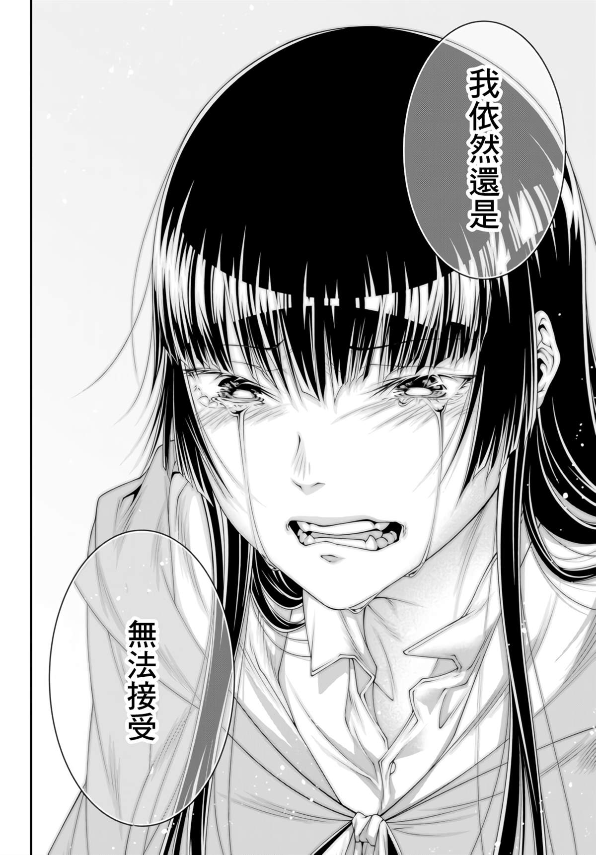 第6话 冷酷无情之举17