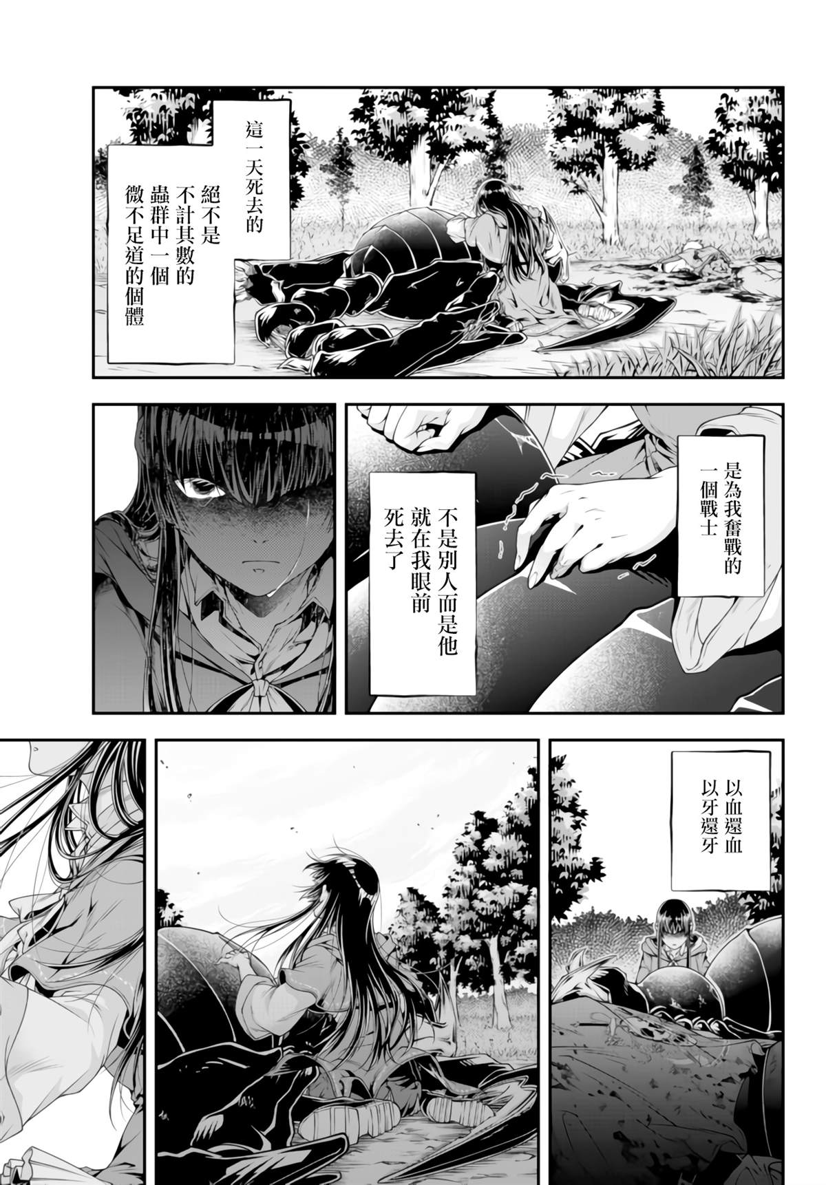第6话 冷酷无情之举18
