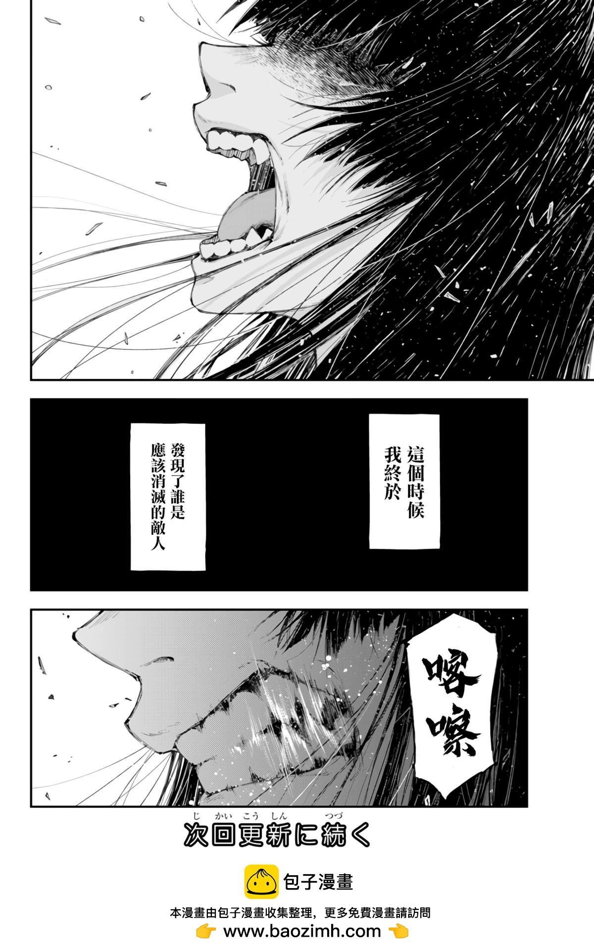 第6话 冷酷无情之举19