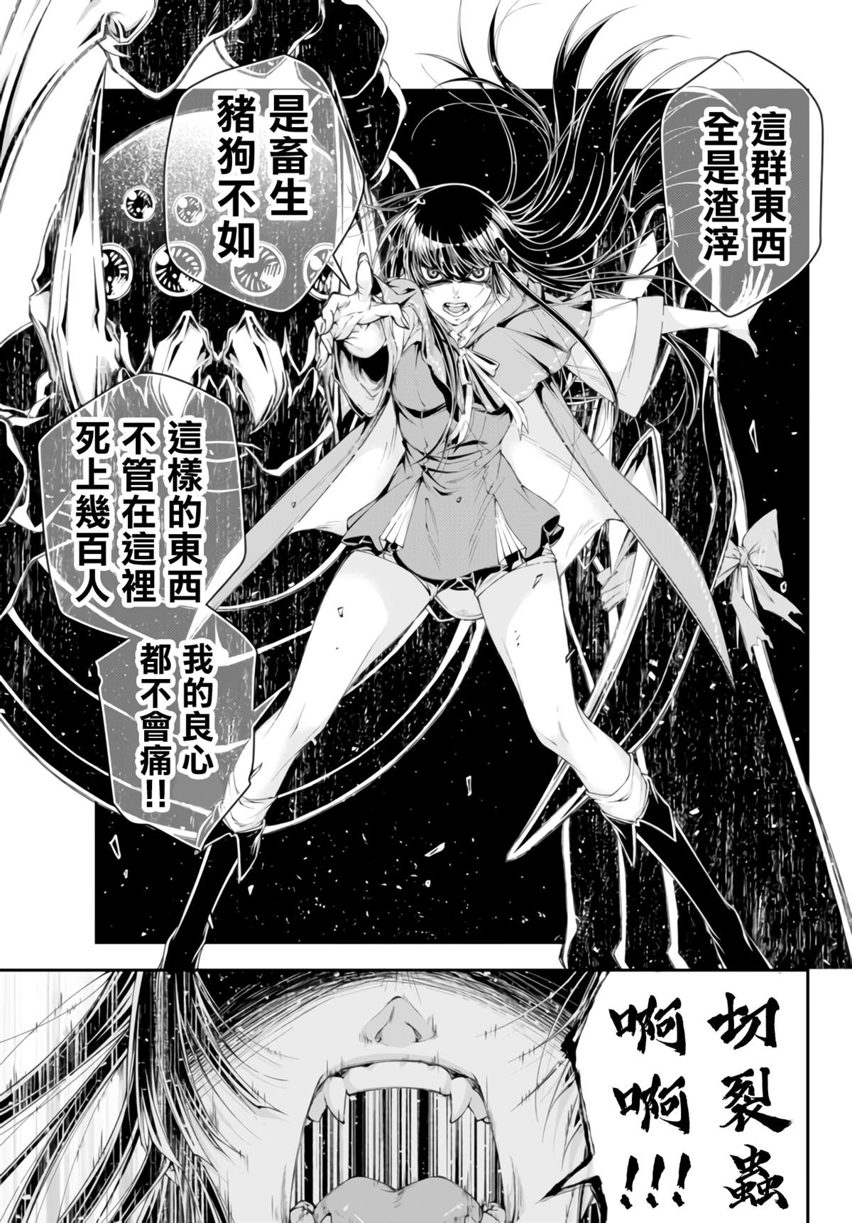 第6话 冷酷无情之举6