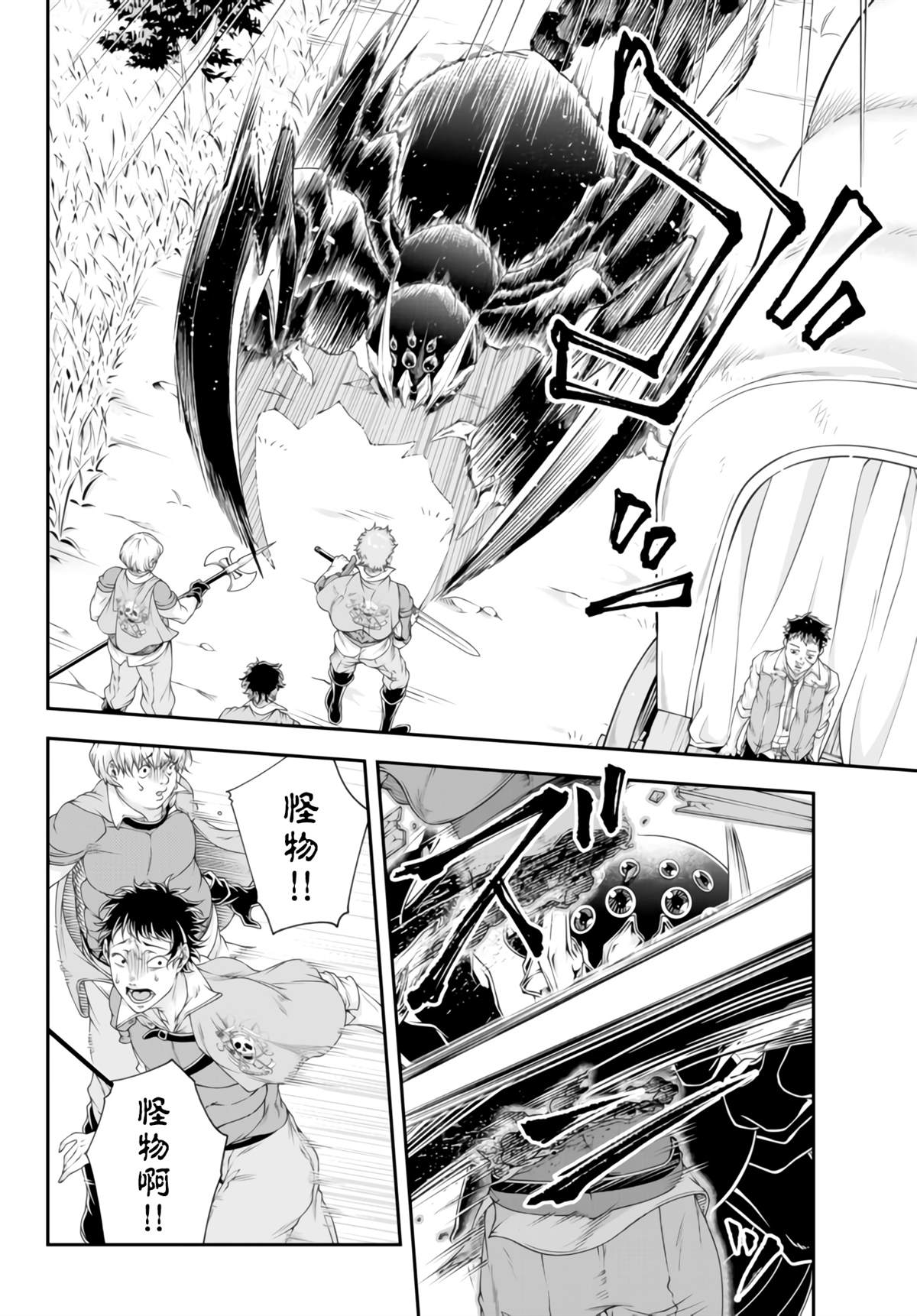 第6话 冷酷无情之举7