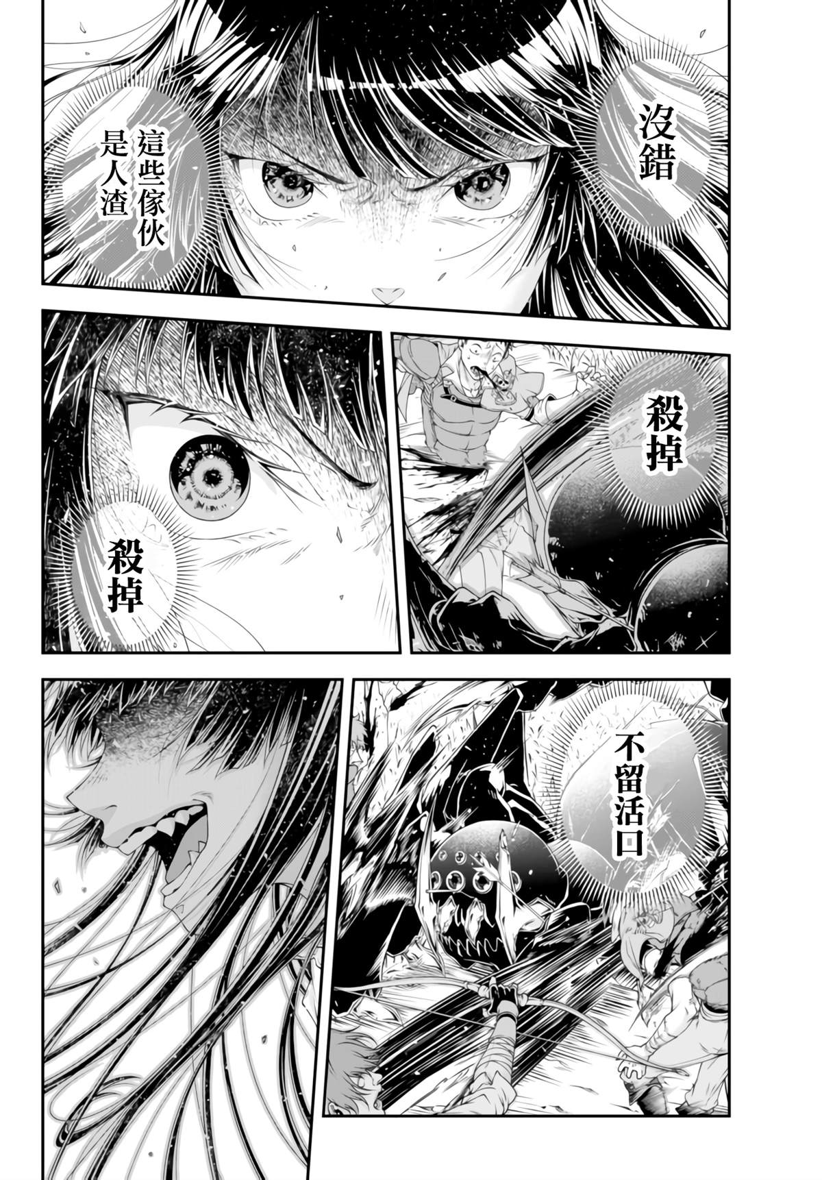 第6话 冷酷无情之举9