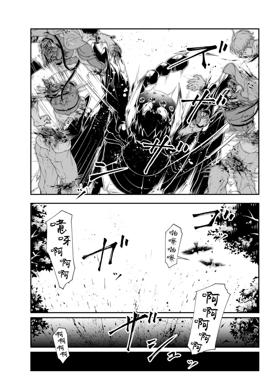 第8话 不需要带路10