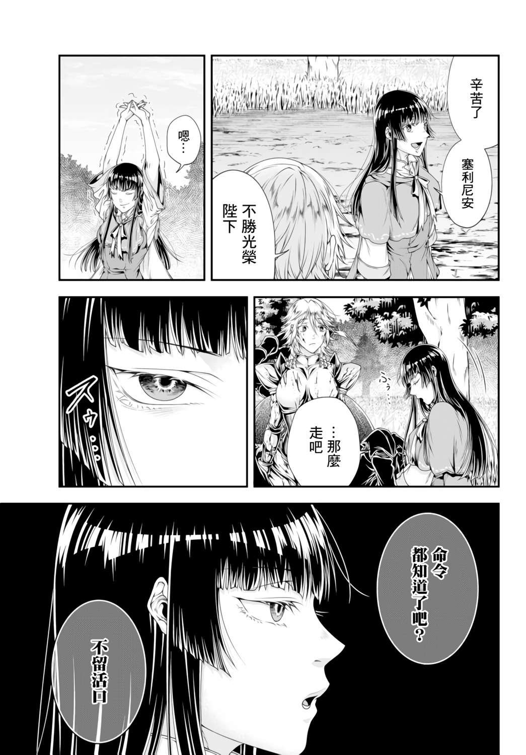 第8话 不需要带路18