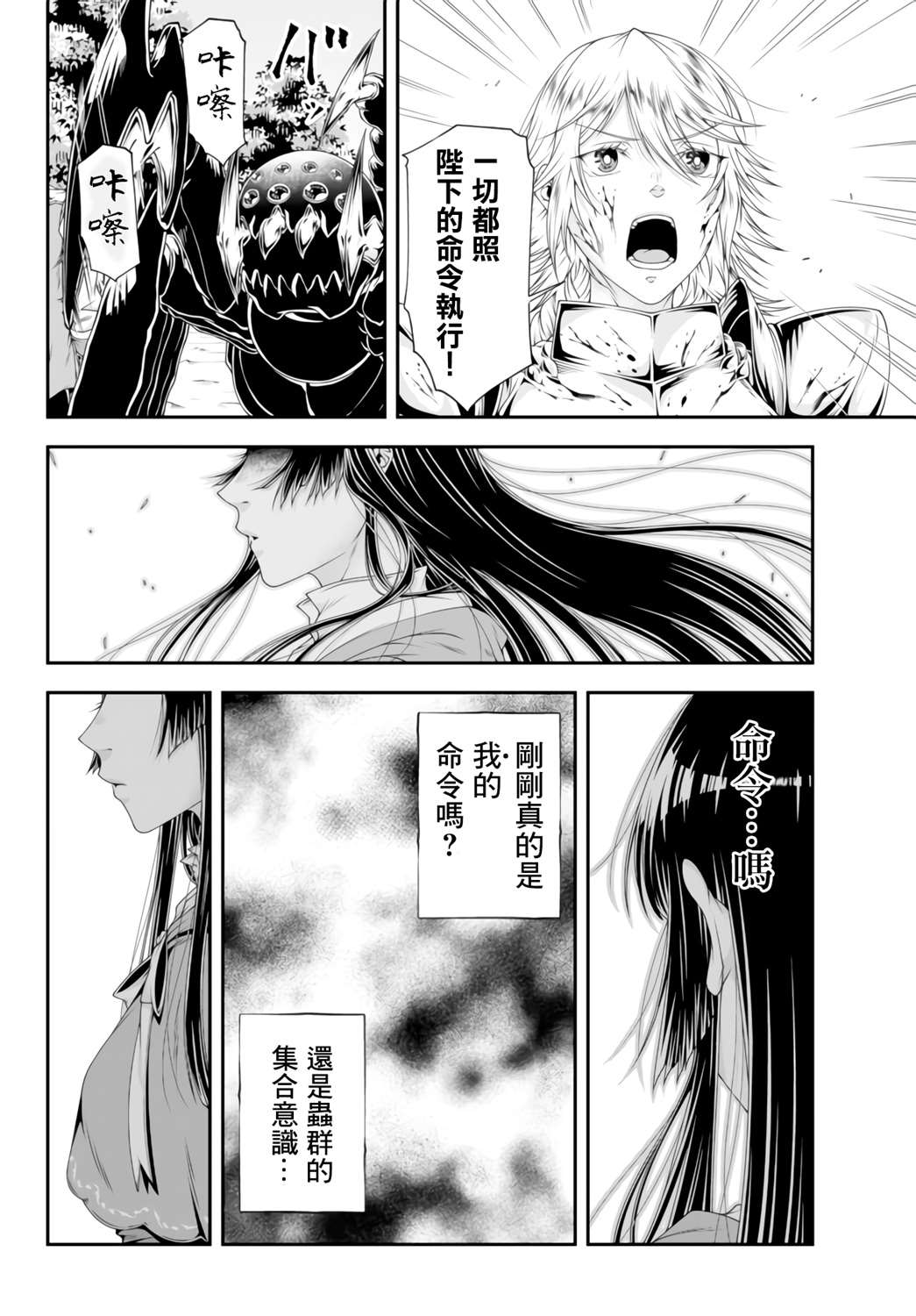 第8话 不需要带路21