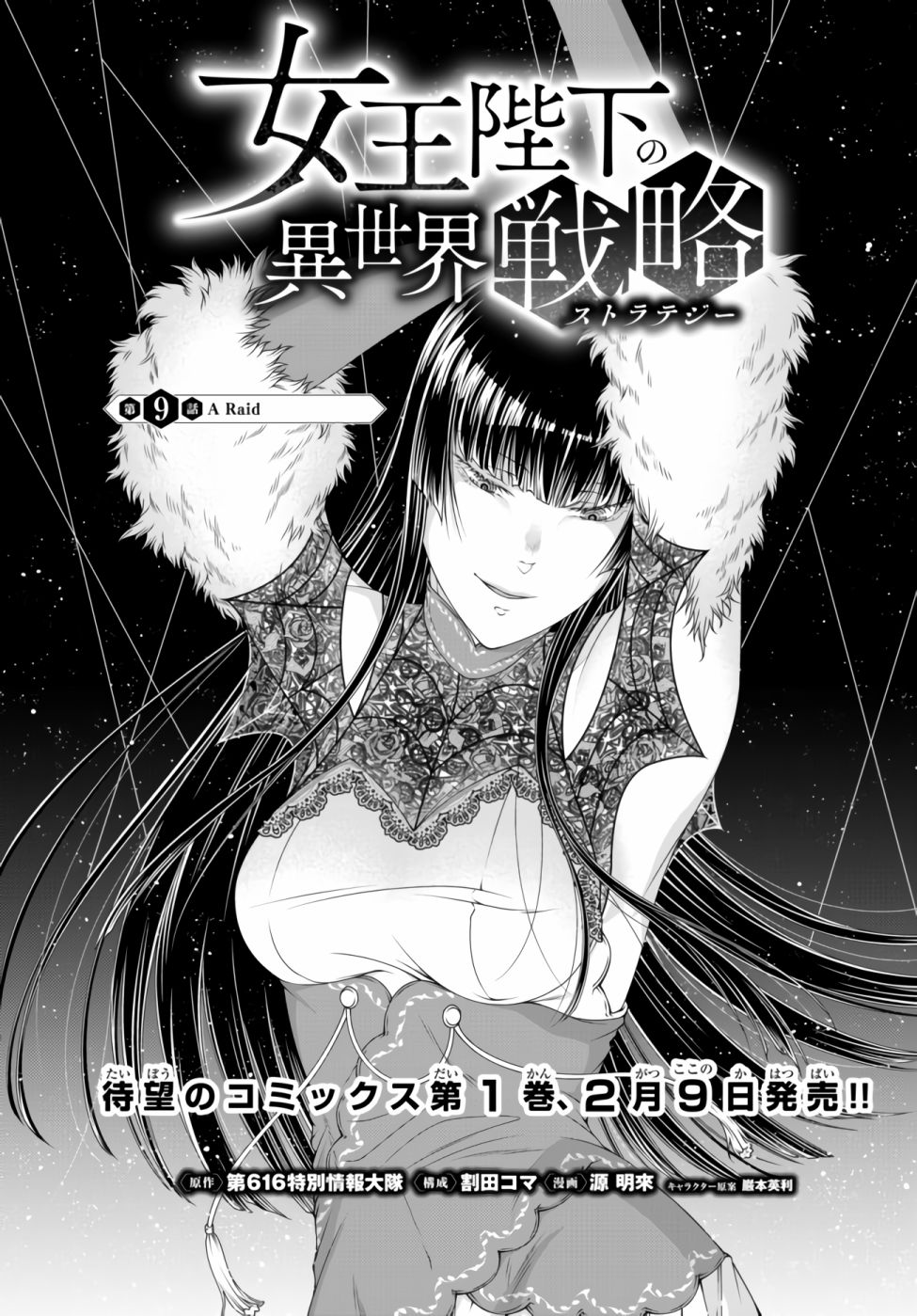 第9话0