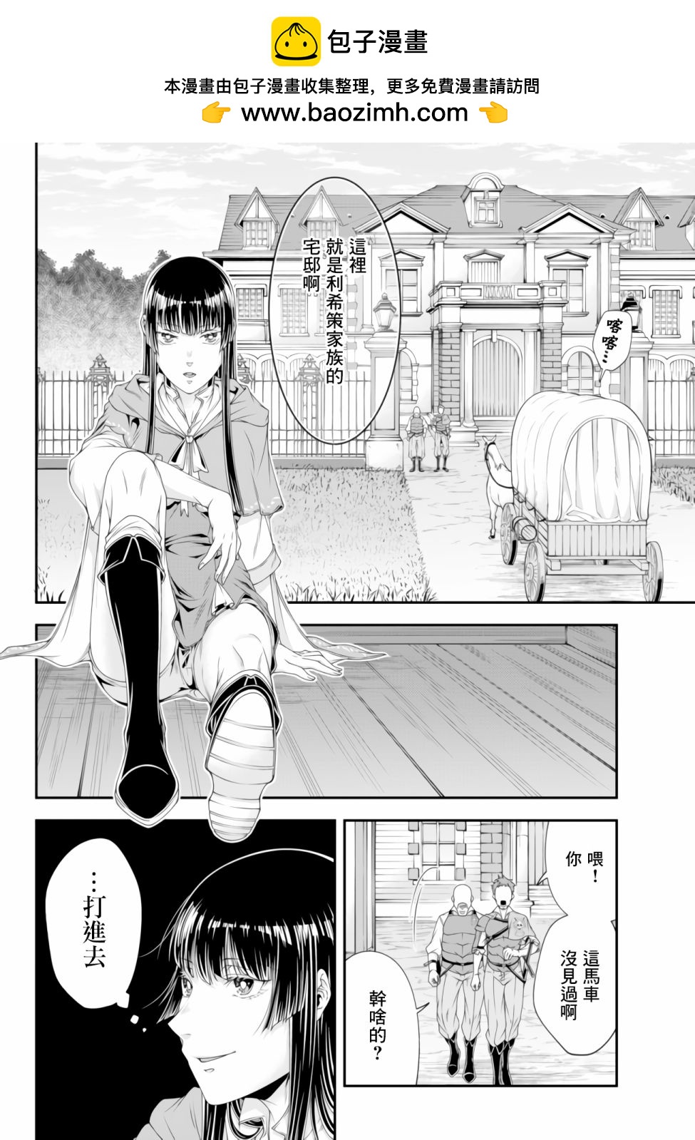 第9话1