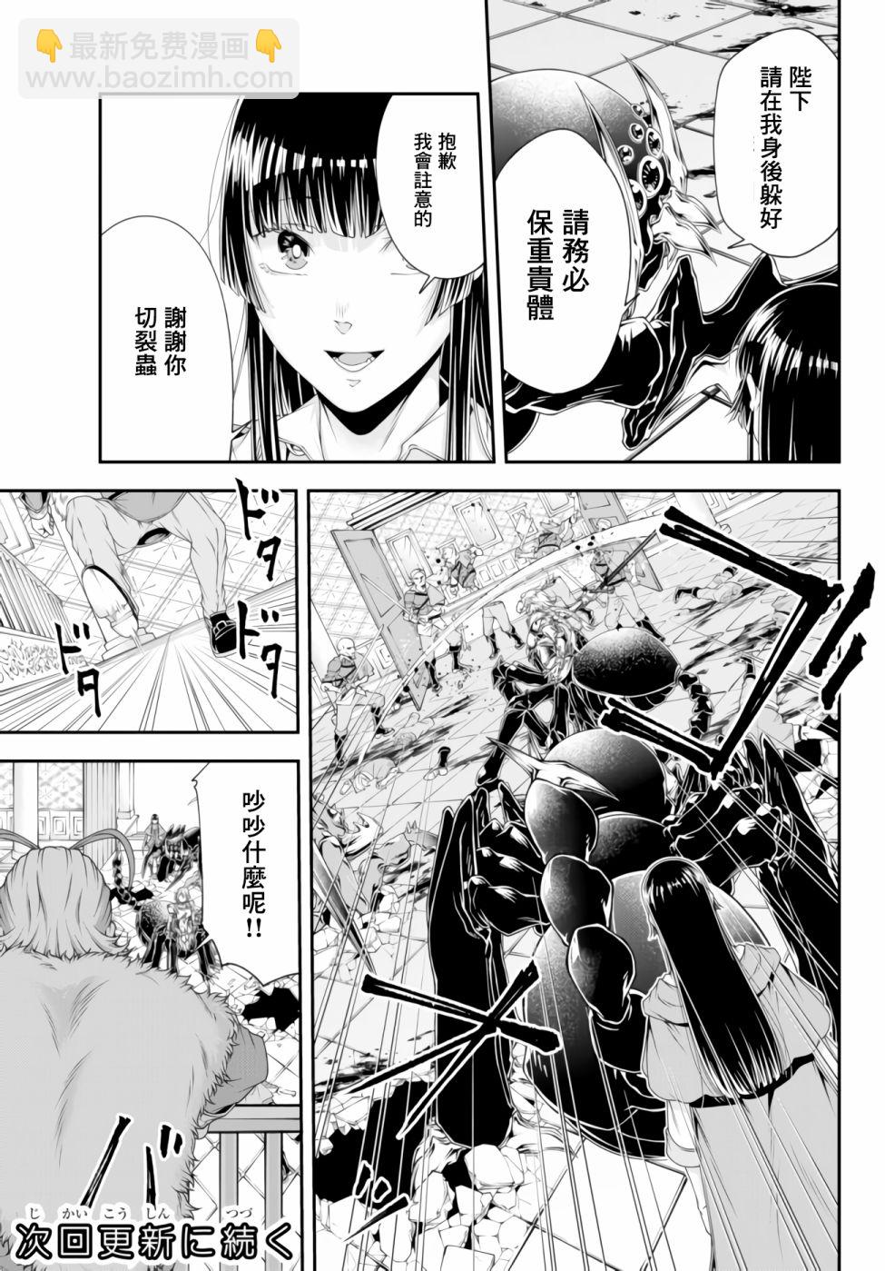 第9话11