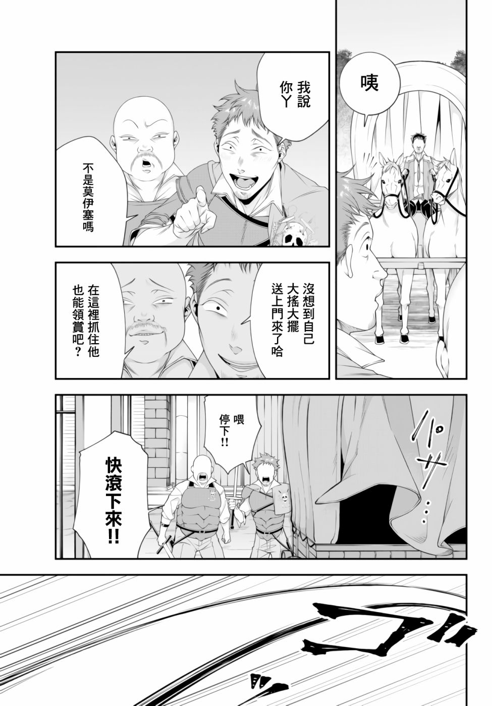 第9话2
