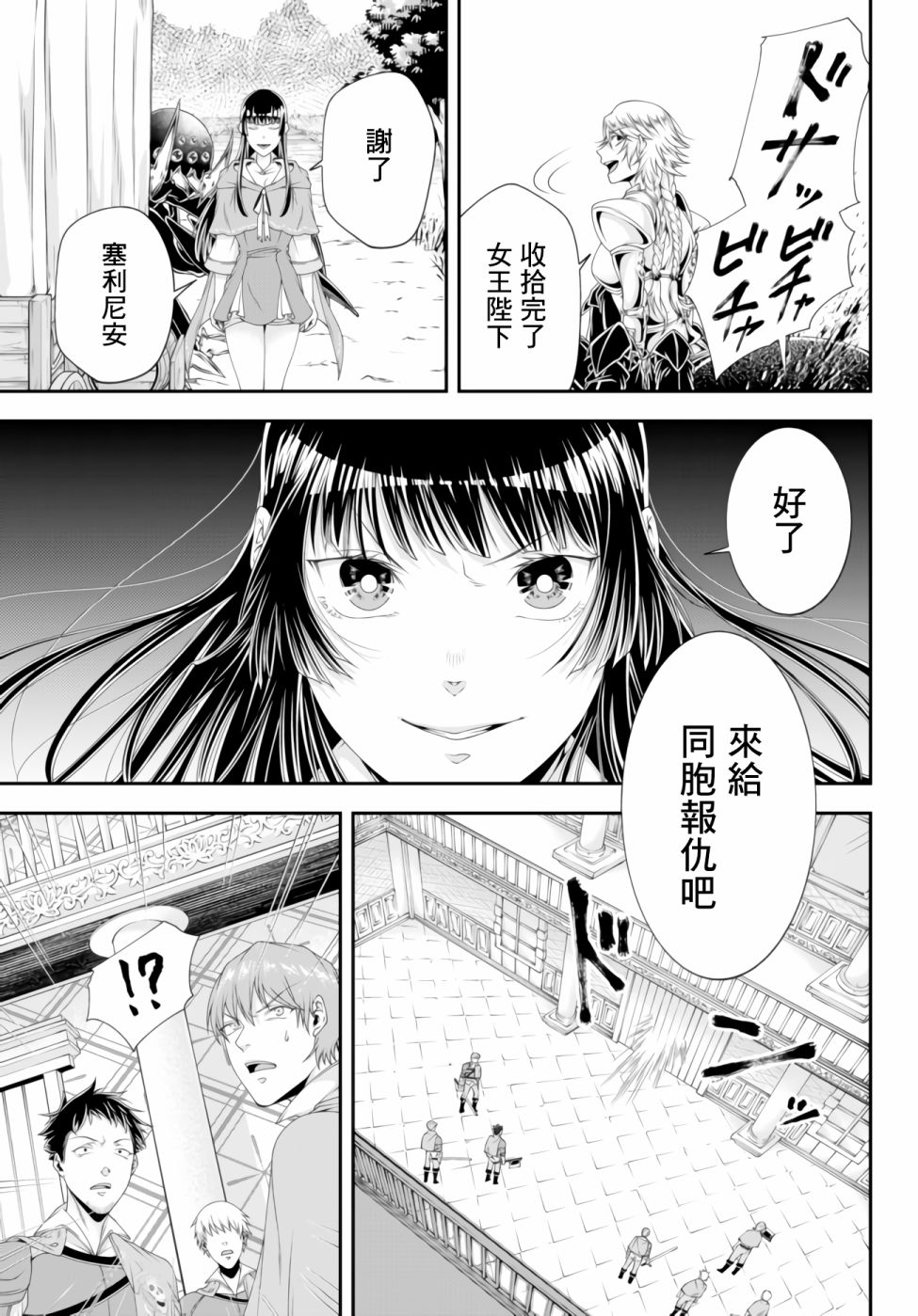 第9话4