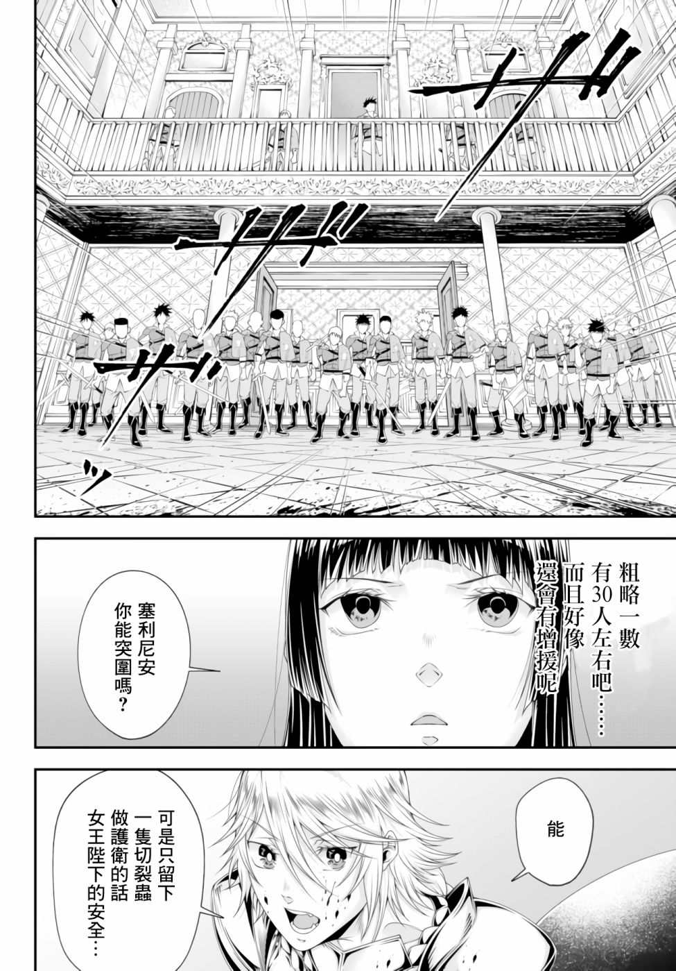 第9话6