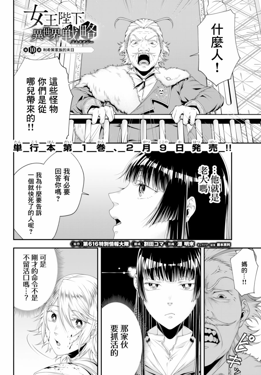 第10话 利希策家族的末日0