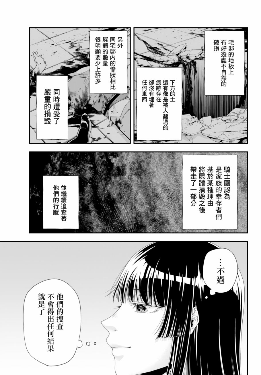 第10话 利希策家族的末日11