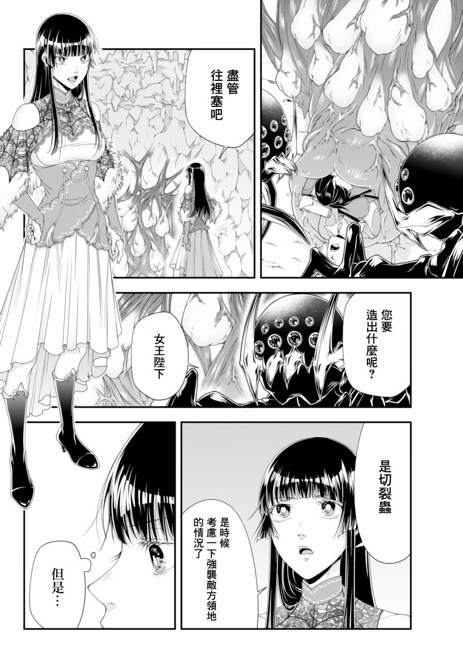 第10话 利希策家族的末日12