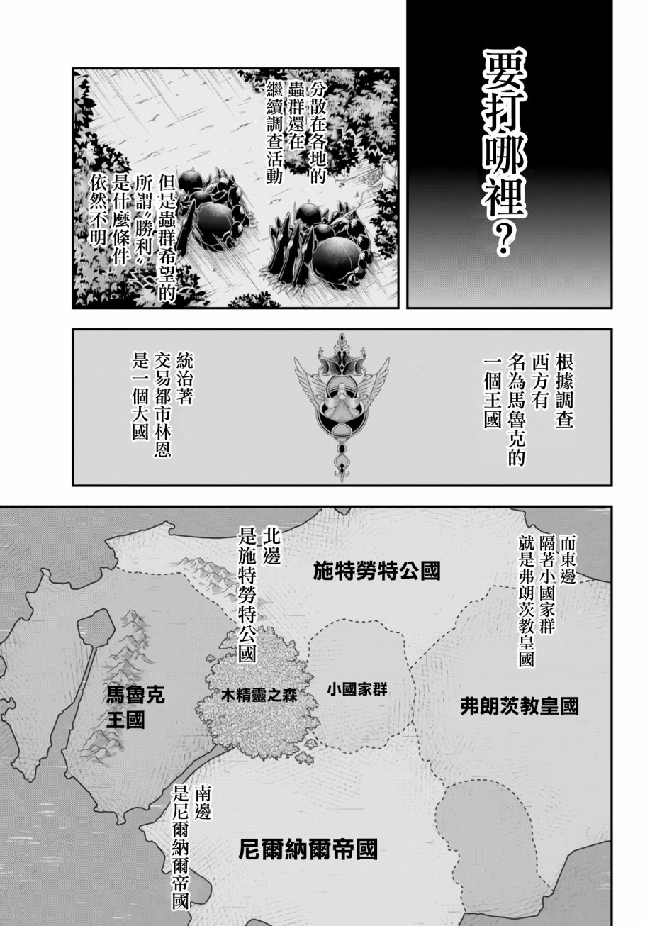 第10话 利希策家族的末日13