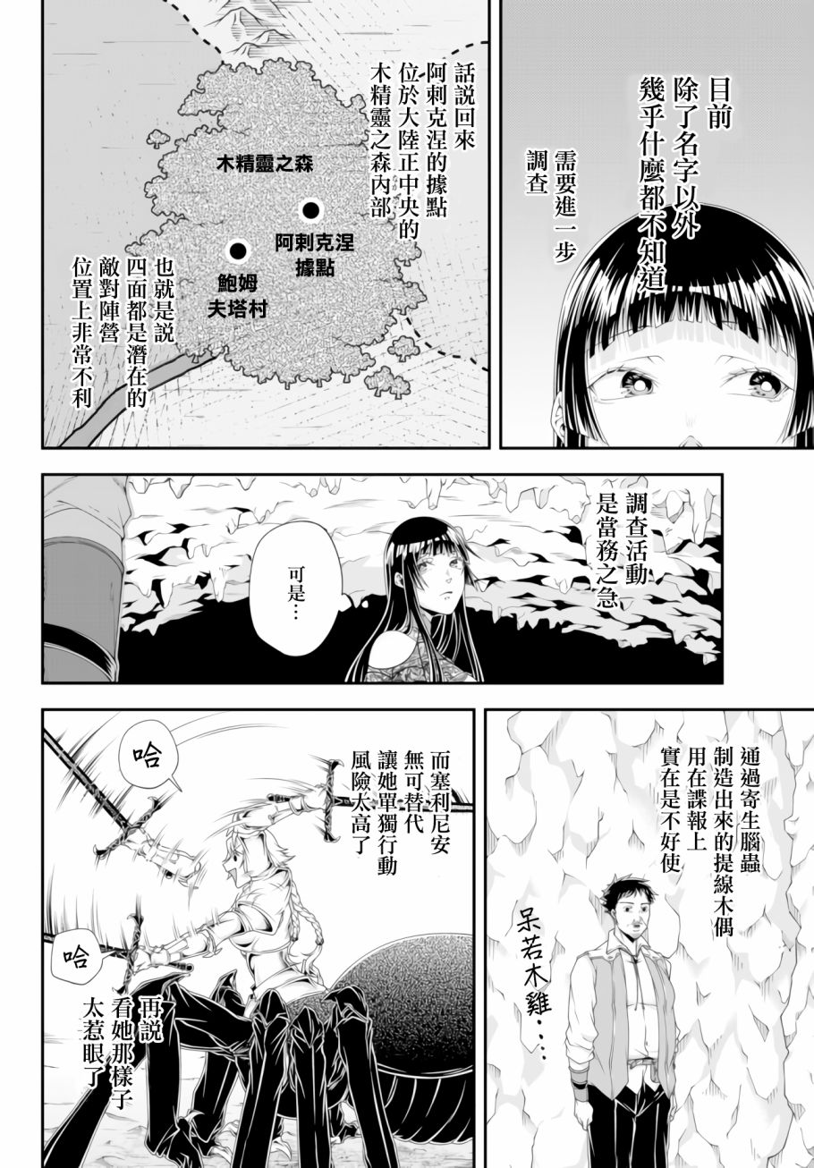第10话 利希策家族的末日14