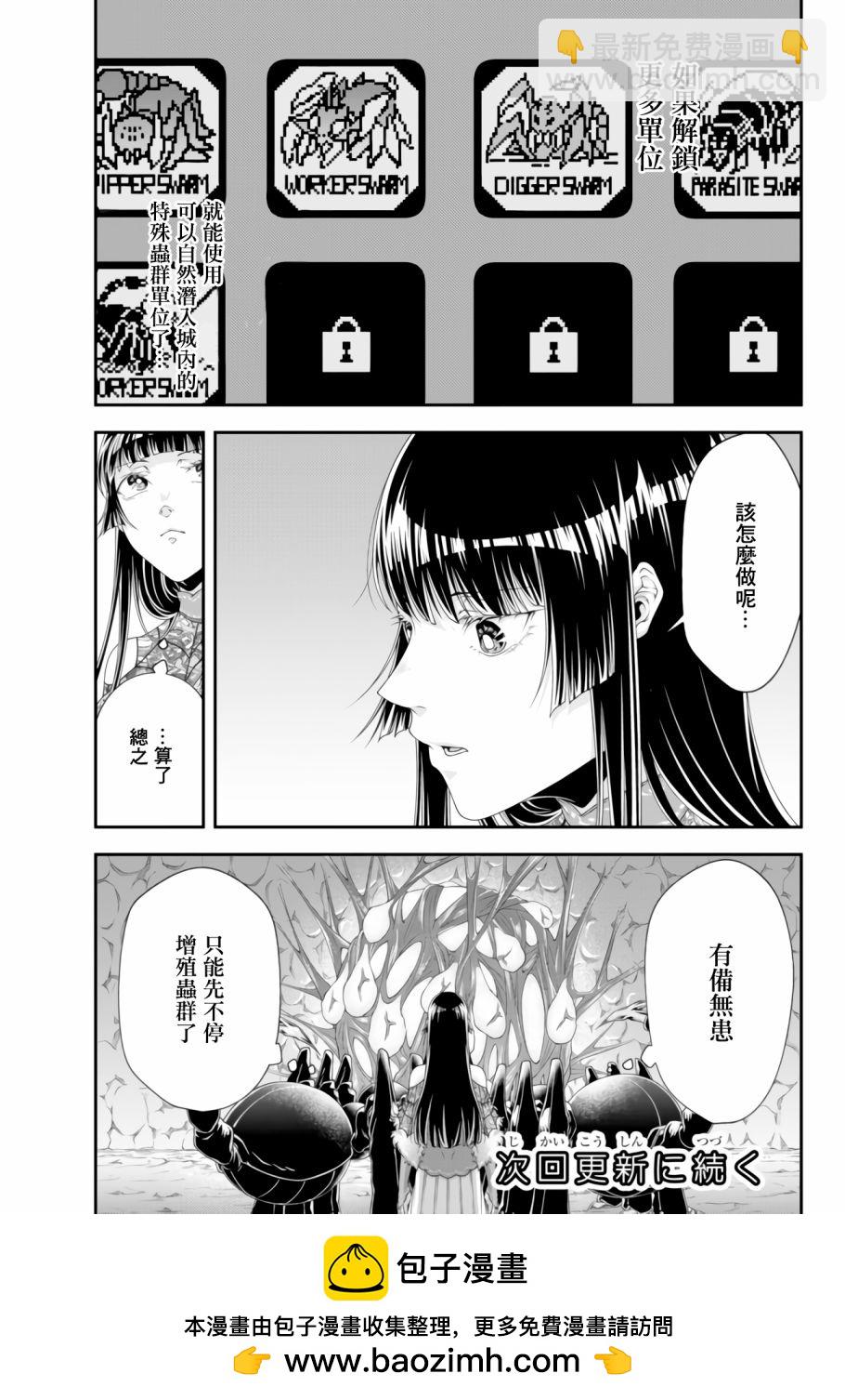 第10话 利希策家族的末日15