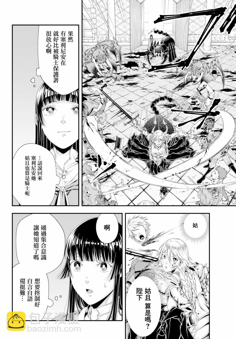 第10话 利希策家族的末日2
