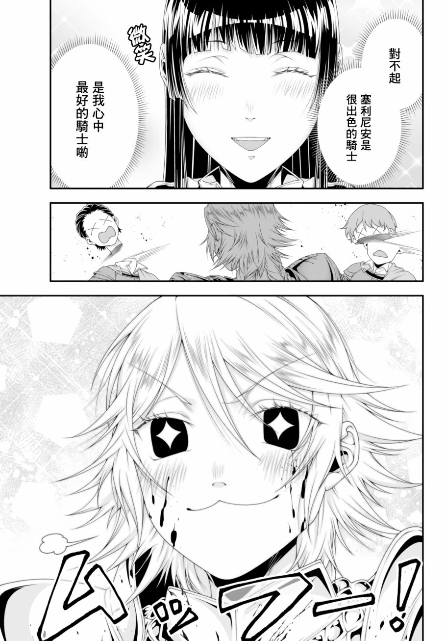 第10话 利希策家族的末日3
