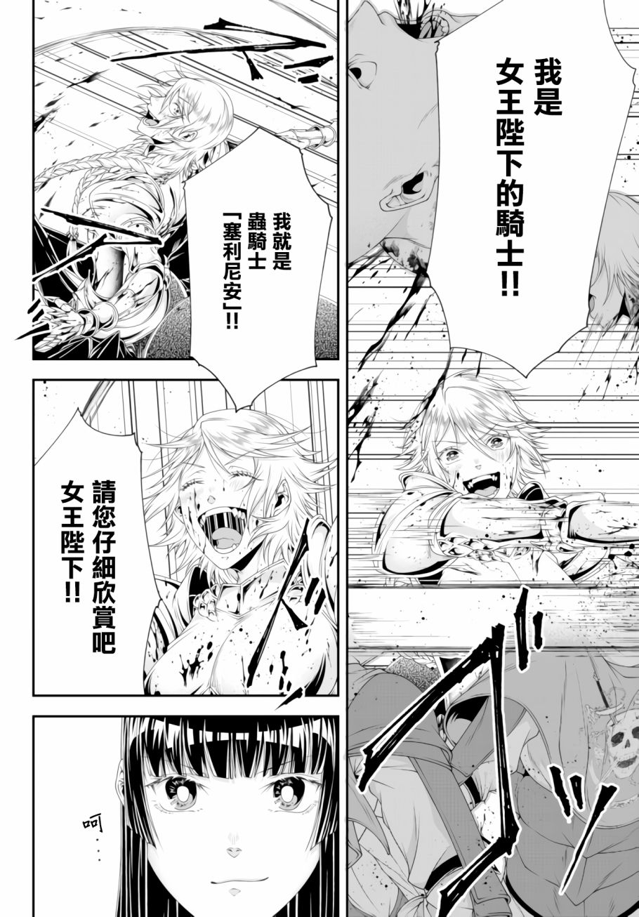 第10话 利希策家族的末日4