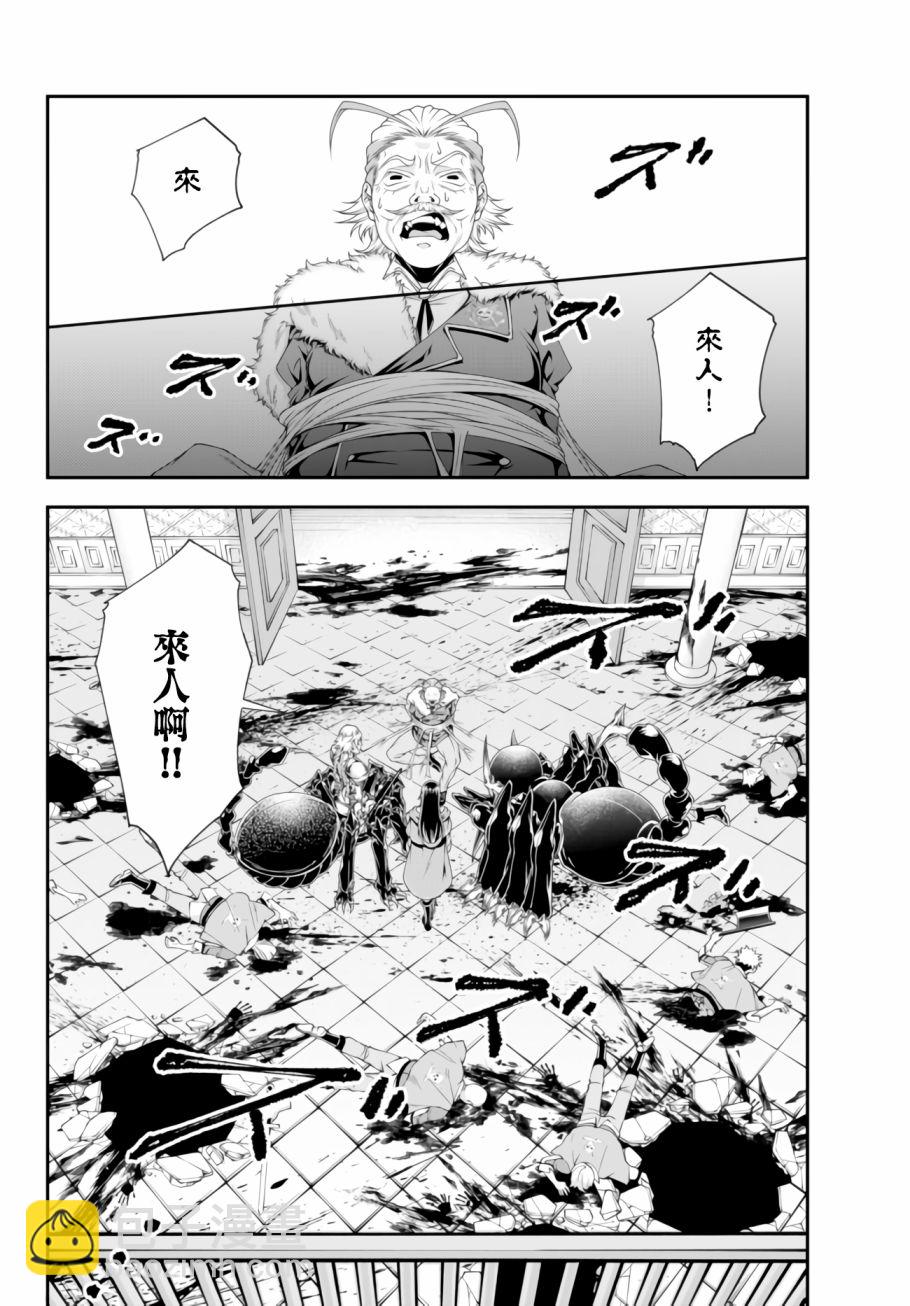第10话 利希策家族的末日6
