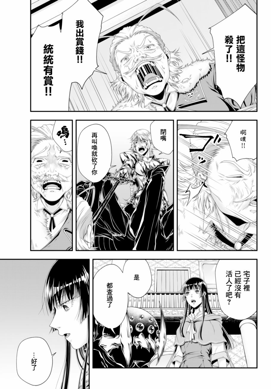 第10话 利希策家族的末日7