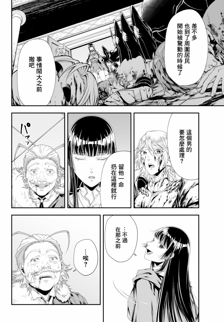 第10话 利希策家族的末日8